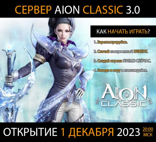  AION CLASSIC 3.0 - 3